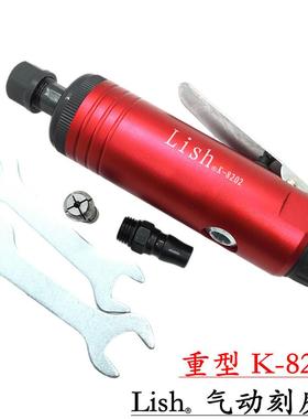 Lish气动刻磨机轮胎打磨机风磨笔风动打磨抛光机K-8201K-8202套装