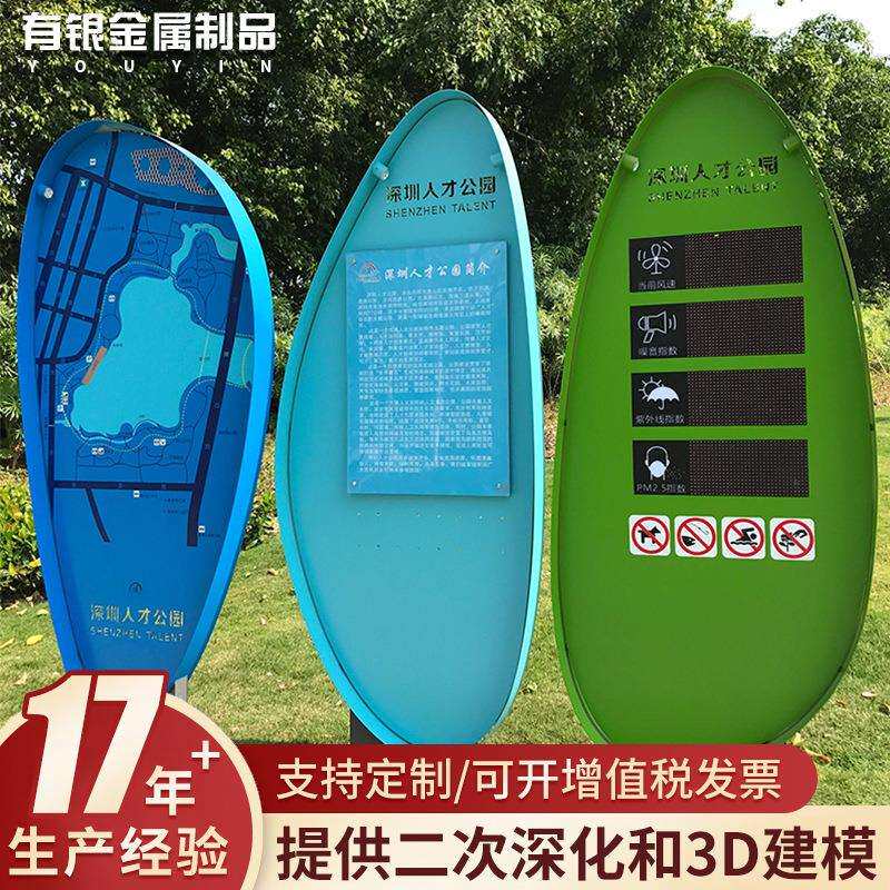 景区导视系统指示牌公园导引小区导向牌不锈钢路口户外标识牌制作
