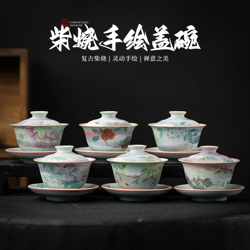 柴烧窑纯手工山水盖碗景德镇功夫三才泡茶碗单个陶瓷茶具茶杯复古