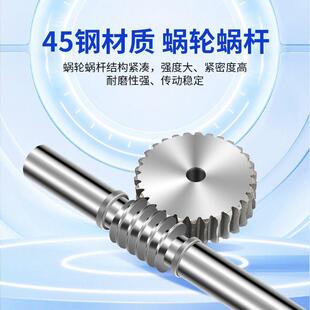 涡轮蜗杆减速机配件齿轮传动装置1模1.5模2模2.5模3模4模蜗轮蜗杆