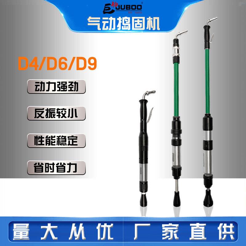 巨柏JUBOO工业级气动捣固D4D6D9捣固锤风动捣固机翻沙锤气锤