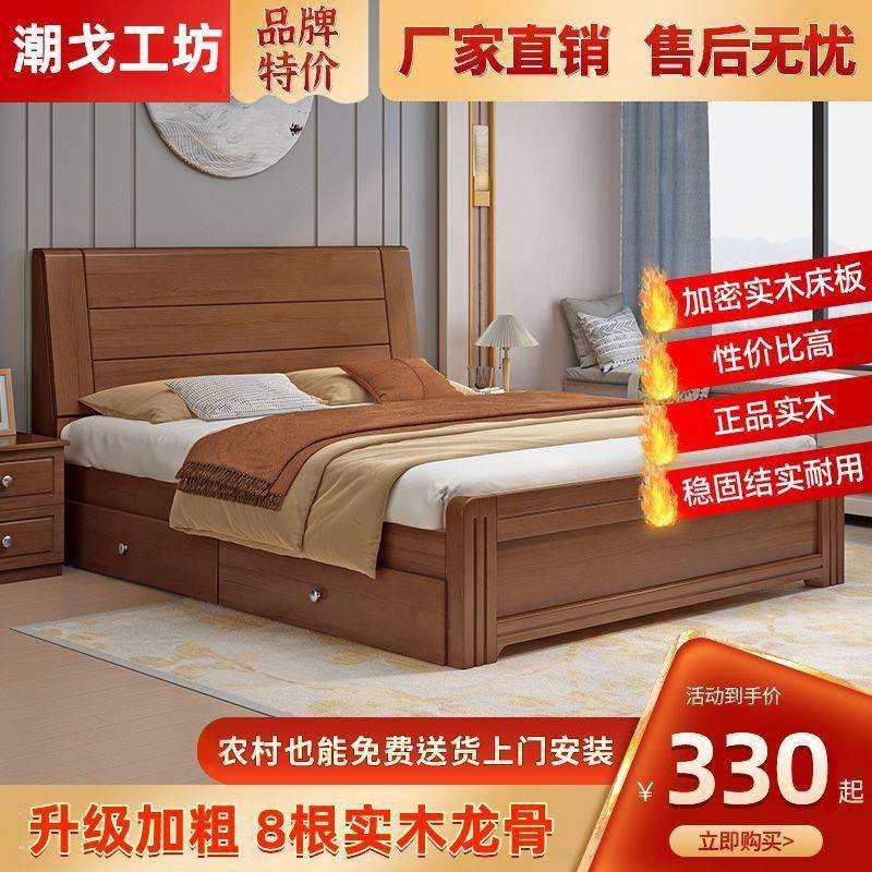 新中式1.5米实木床家用1.8米双人床主卧出租房经济型单人床1m床架