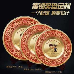 奖盘铜盘锡盘锌合金纪念奖盘金属银盘铜牌制作纪念品奖盘定 制