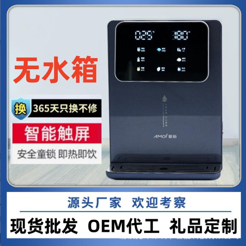 家用壁挂式速热管线机即热式热水直饮机大屏饮水机