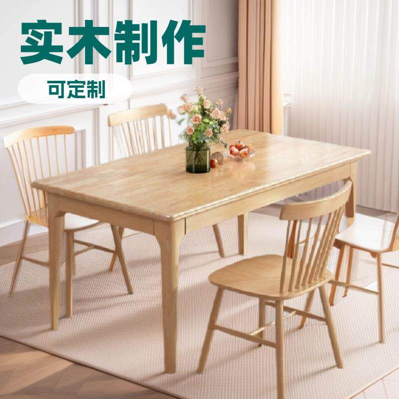 轻奢全实木餐桌现代简约橡木小户型吃饭桌子长方形四方形餐桌椅