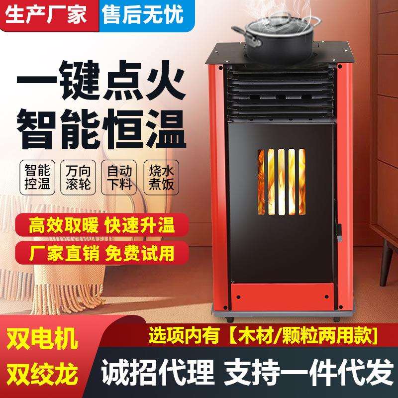 生物质颗粒取暖炉家用室内冬季烧颗粒燃料采暖炉农村柴火新型环保