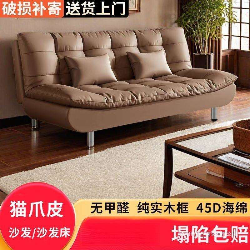 沙发沙发床二合一可折叠小户型客厅卧室公寓两用简约奶油款沙发