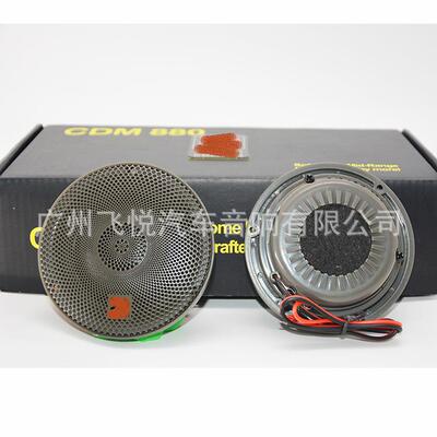 汽车音响 莫雷CDM880 钛能中音喇叭 车载音响改装升级3分频