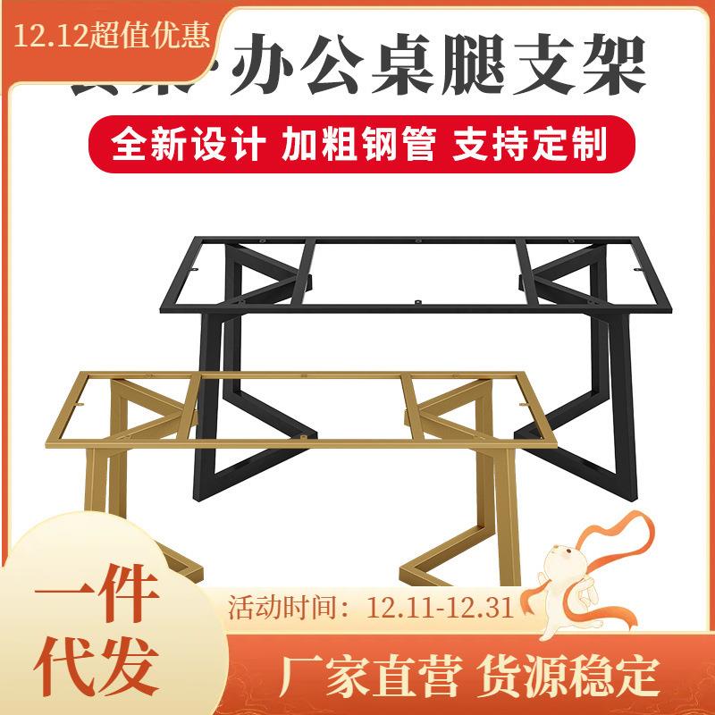 定作桌子腿长方形岩板大理石餐桌支架金属办公书桌茶几吧台支撑腿