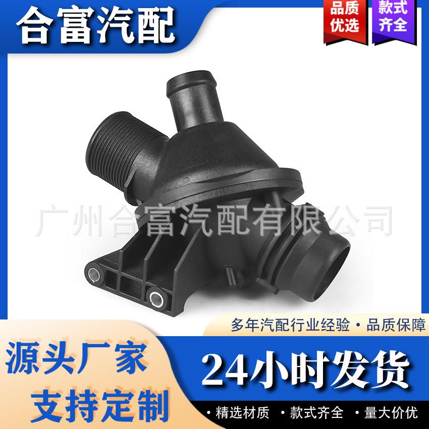 发动机冷却液恒温器和壳体11538648791 11538636594 11537633477