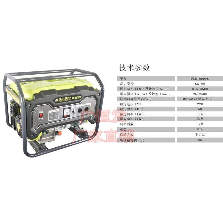 弗雷迪汽油发电机220V伏小型380V三相8000W静音家用户外8kw商用