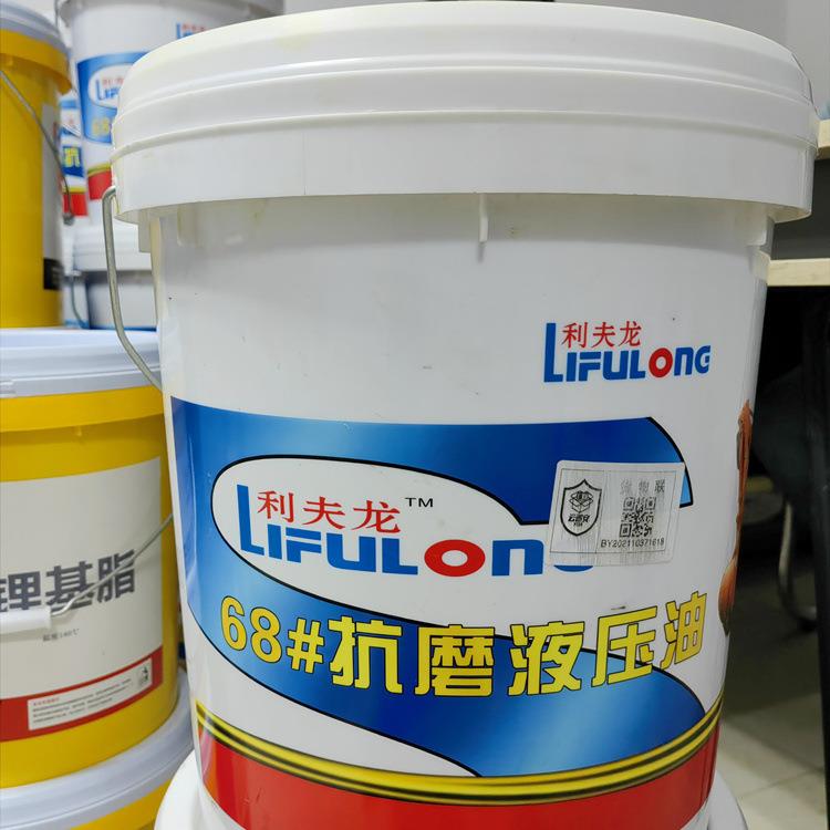挖掘机68液压油 德国利夫龙L-HM68号抗磨液压油 工程机械液压油