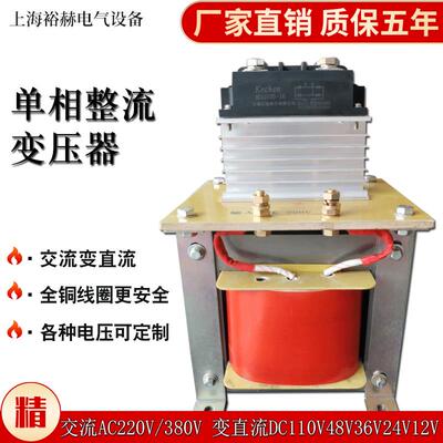 BKZ-8KVA单相整流变压器 交流AC220V380V变直流DC110V48V36V60V12
