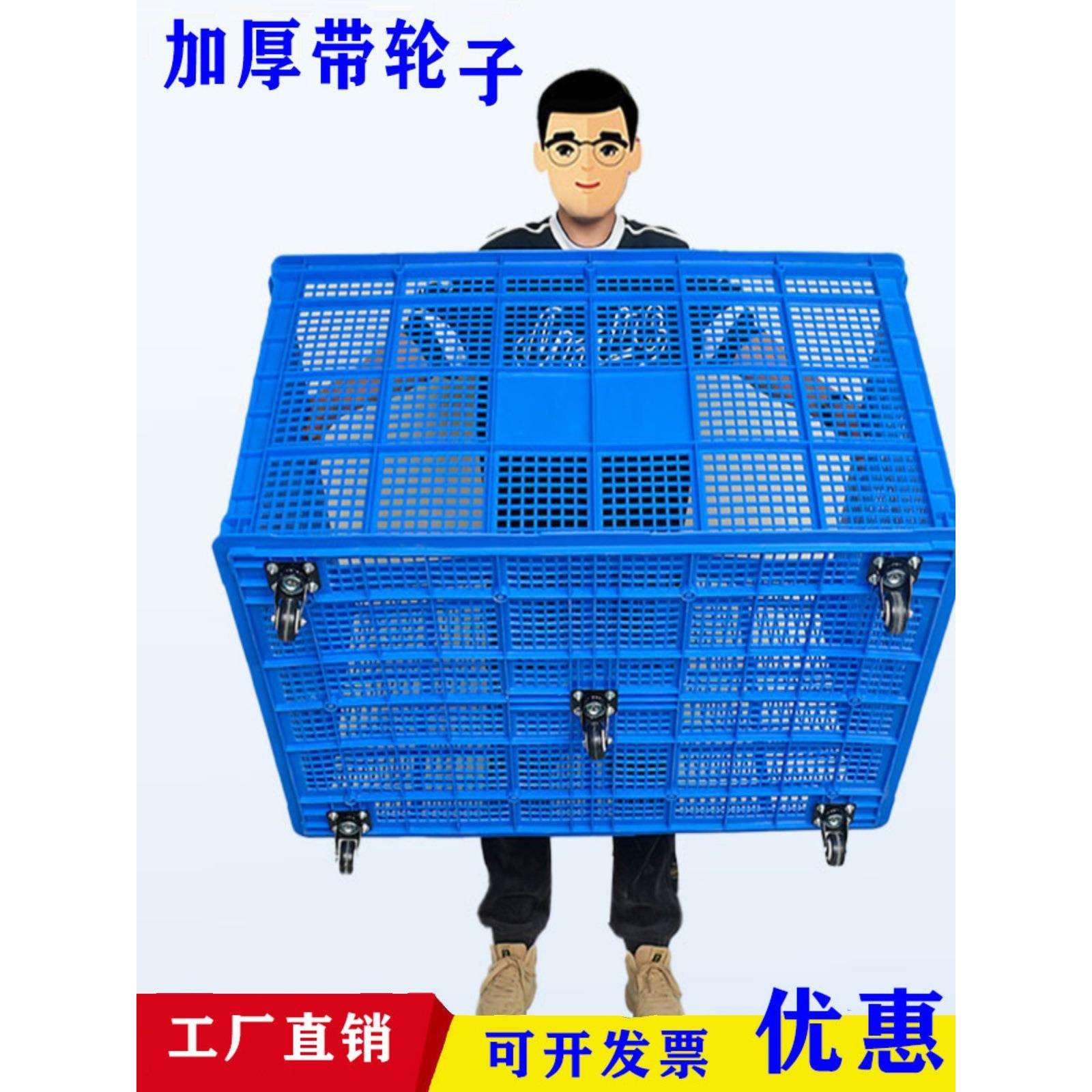 大号塑料周转筐带轮子长方形加厚塑料筐周转箱快递收纳筐服装萝框