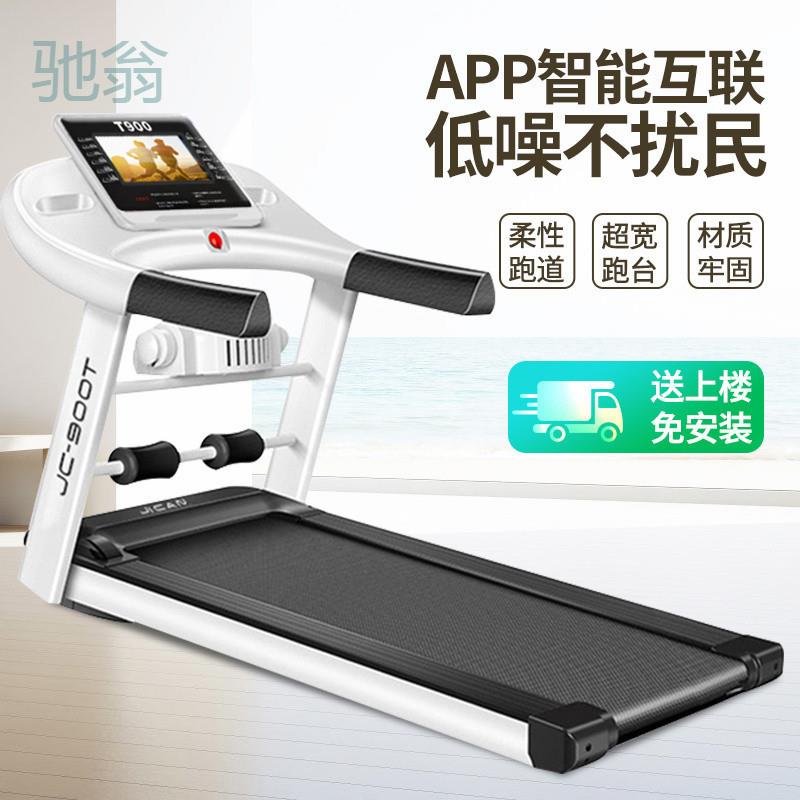 TLa跑步机可调节坡度家用小型可折叠静音多功能电动走步机健身房