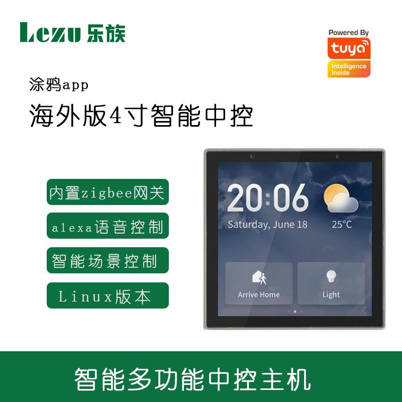 Tuya智能家居4寸智慧屏内置zigbee网关alexa音箱TPP01智能中控屏
