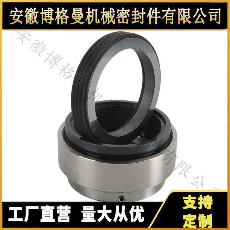 HST 7RD-2.5机械密封海斯特机械密封件安徽博格曼机械密封