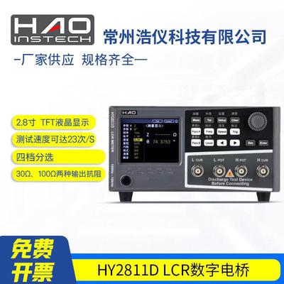 常州浩仪 HY2811D LCR数字电桥 10KHz 方便快捷 价格实惠售后无忧