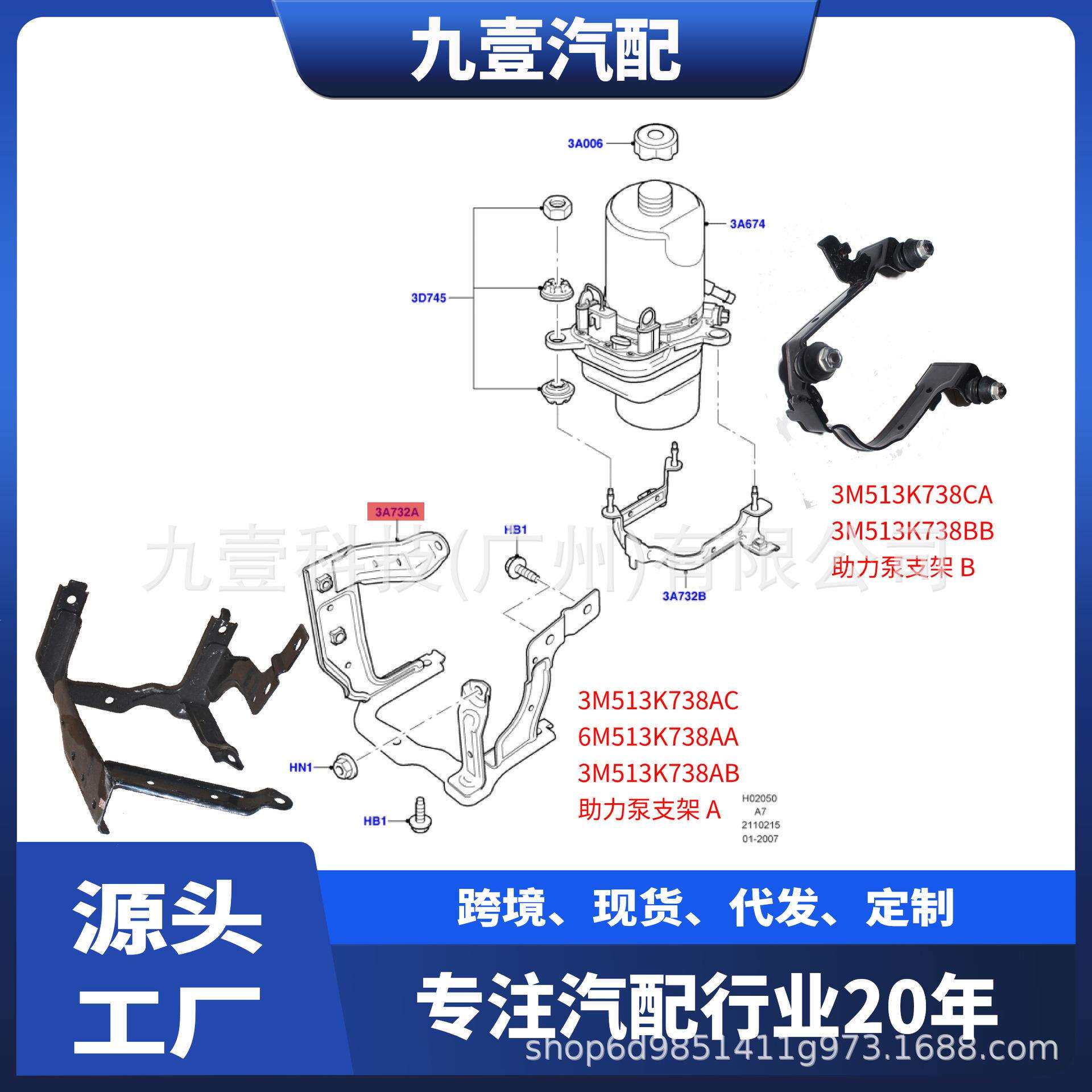 适用福特福克斯助力泵油壶动力转向泵4M51-3K514-BD 1743471