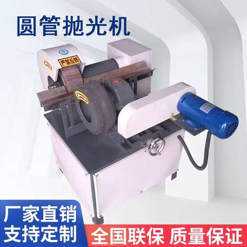 外圆抛光机圆管圆棒拉丝机铝管铜管不锈钢管镜面机环保方管除锈机