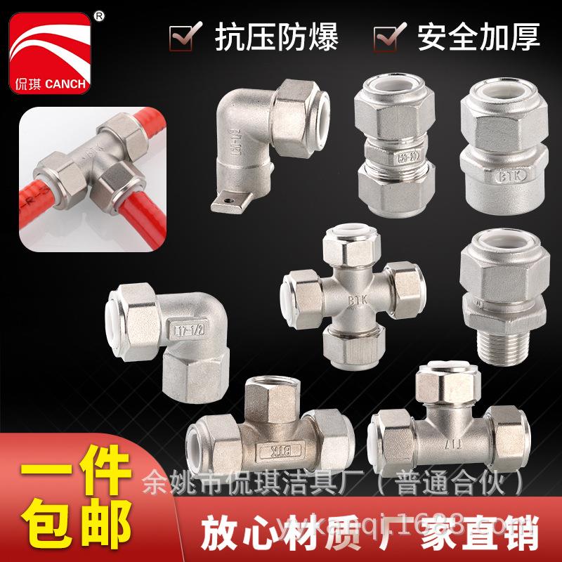 侃琪316L不锈钢波纹连接水管接头内牙外牙快速直接正三通弯头直通