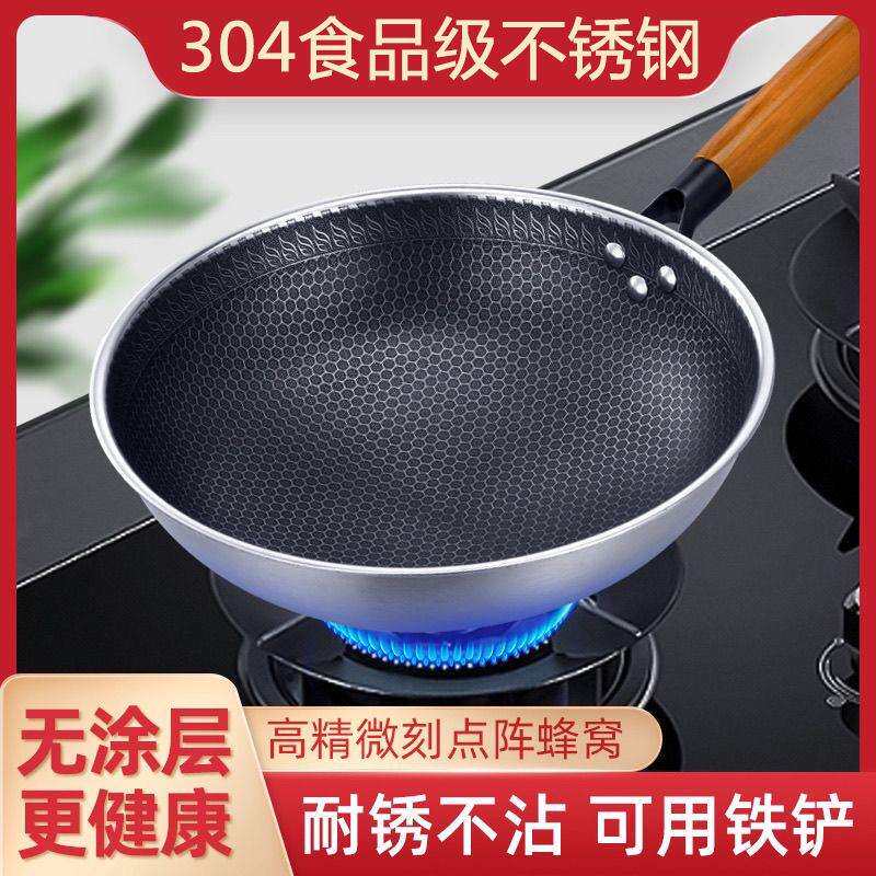 凹面电磁炉专用锅木柄不粘锅商用炒菜锅304不锈钢锅圆底炒锅铁锅