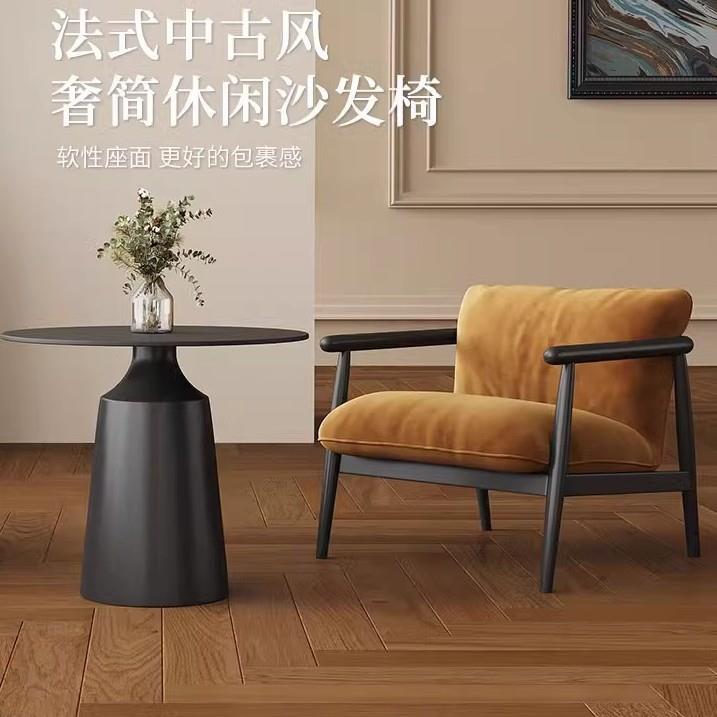 咖啡厅单人休闲沙发酒店大堂接待休息区一桌四椅组合办公室洽谈椅