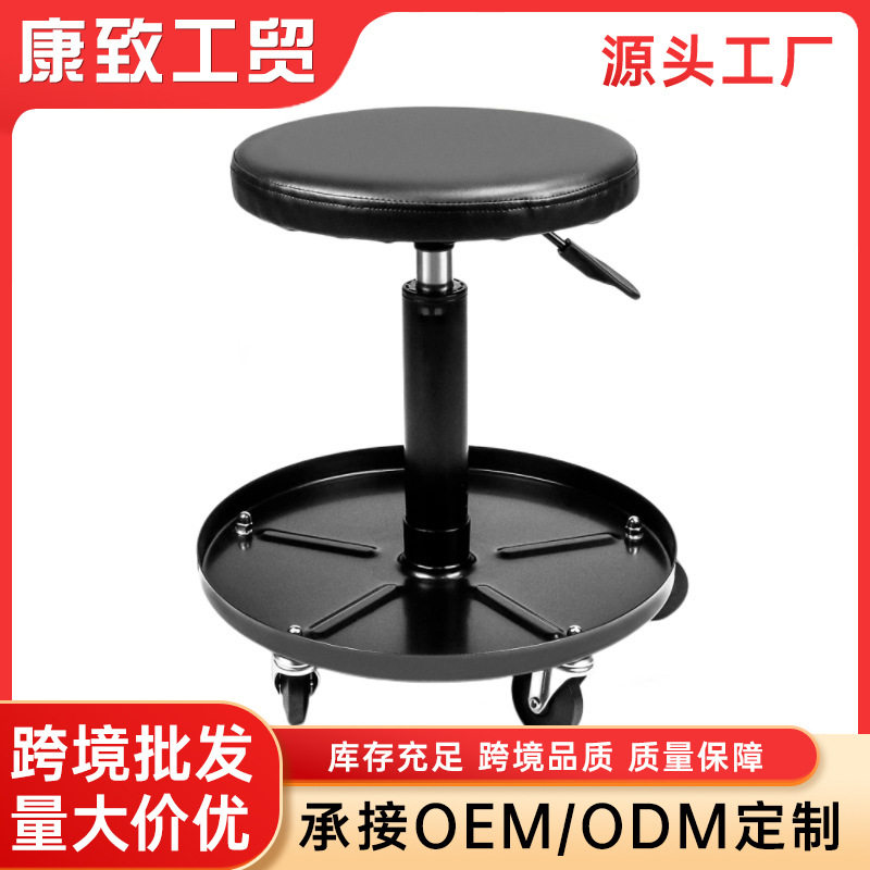 带工具盘通用型汽修凳子车用加厚升降椅坐椅移动修车凳专业生产