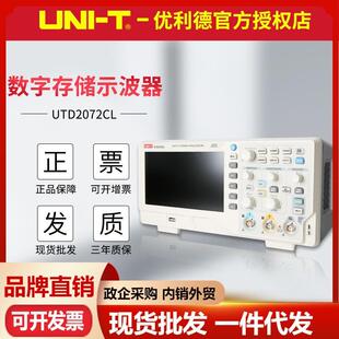 优利德双通道数字示波器UTD2102CEX带宽100M数字示波器UPO1102X