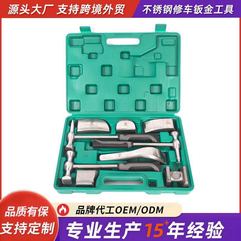 不锈钢修车钣金工具 钣金锤子 钣金工具锤组套 垫铁钣金套装
