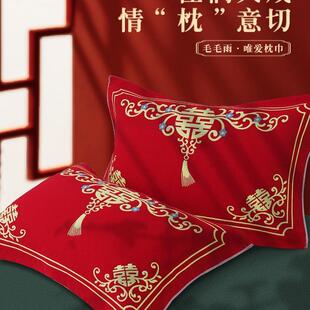 红枕巾结婚一对2025新款沙布情侣枕头毛巾婚庆陪嫁枕巾子忱巾