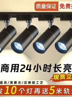 射灯轨道射灯超亮节能COB明装滑轨服装童装店铺商用led聚光灯