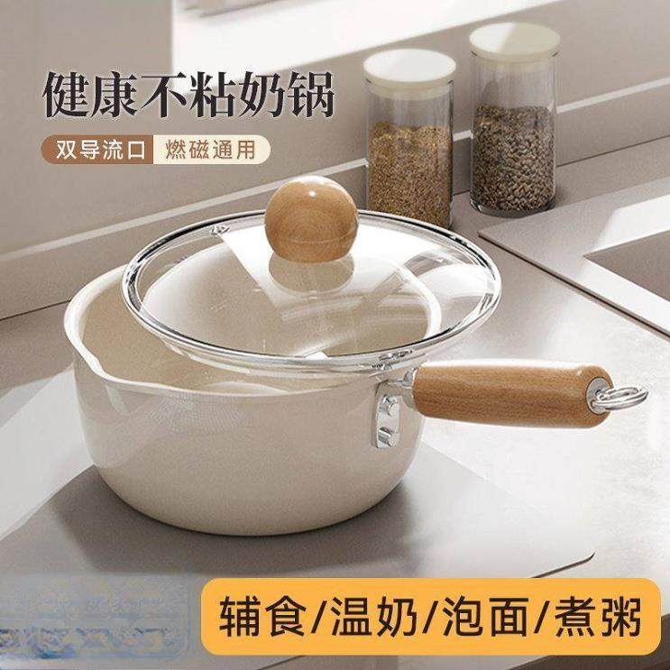 不粘锅宝宝辅食锅煮面条热牛奶小锅家用泡面锅煎煮煲汤锅