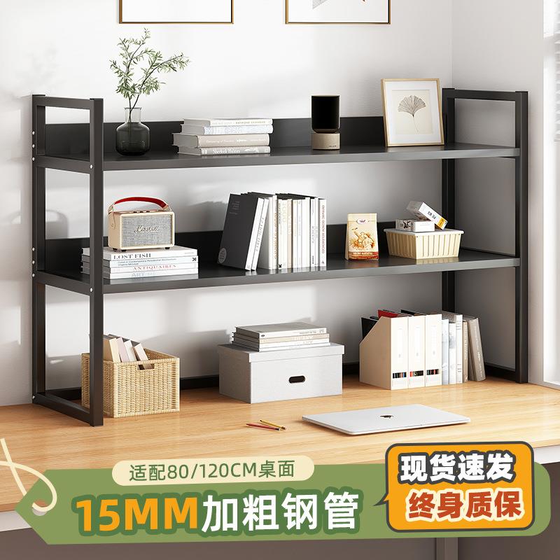 简易书架桌面置物架工位小架子铁艺办公室桌上收纳架学生书桌多层
