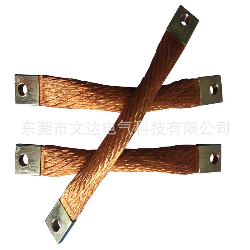 文达供应动力火车铜软连接TJR-25平方编织线柔性耐弯曲导电接地线