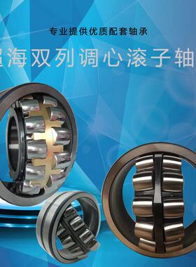 超海三类轴承22330CA/W33 22332CA/W33 22334CA/W33 22336CA/W33