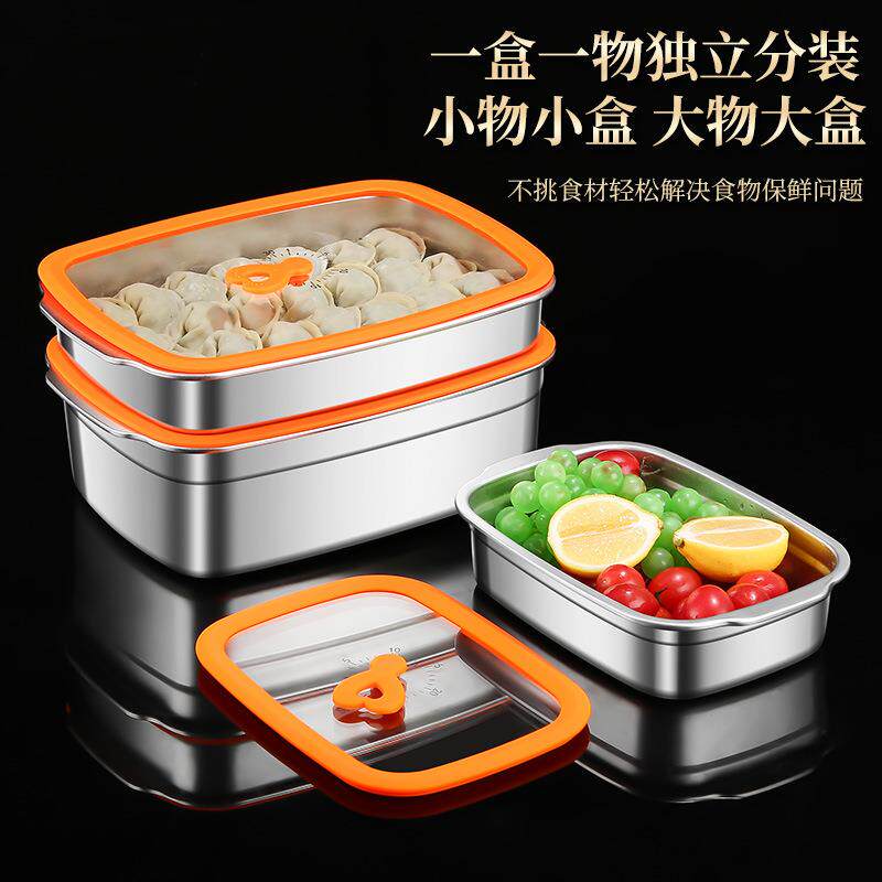 316L不锈钢保鲜盒冰箱冷冻专用玻璃盖蔬菜肉类密封盒收纳饭盒