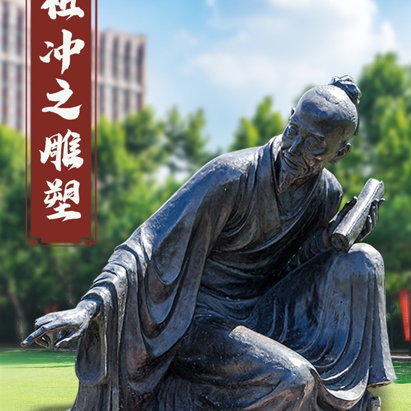 校园文化主题小i品定做铸铜天文学家祖冲之雕塑玻璃钢古代名人雕