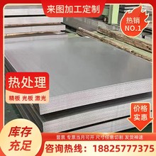 321 304L 310 316L 不锈钢板420AJ2 430f 443 416 444不锈钢热轧