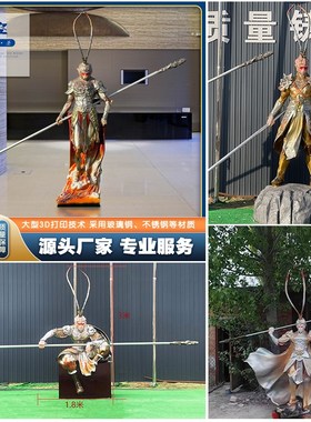 玻璃钢齐天大圣孙悟空雕塑轻奢z客厅摆件商场酒店高档中式装饰模