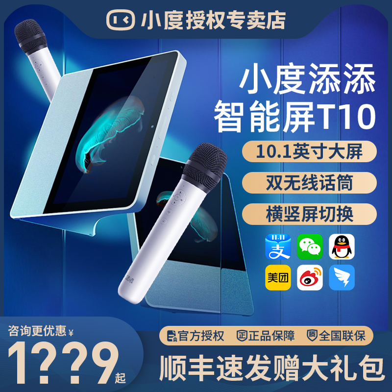 小度添添智能e屏T10智能音箱2025新款儿童学习机器人老年人ai音响