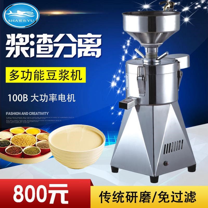 鲨鱼厂家直供100a不锈s钢小型商用浆渣豆浆机磨浆机电动石磨分离