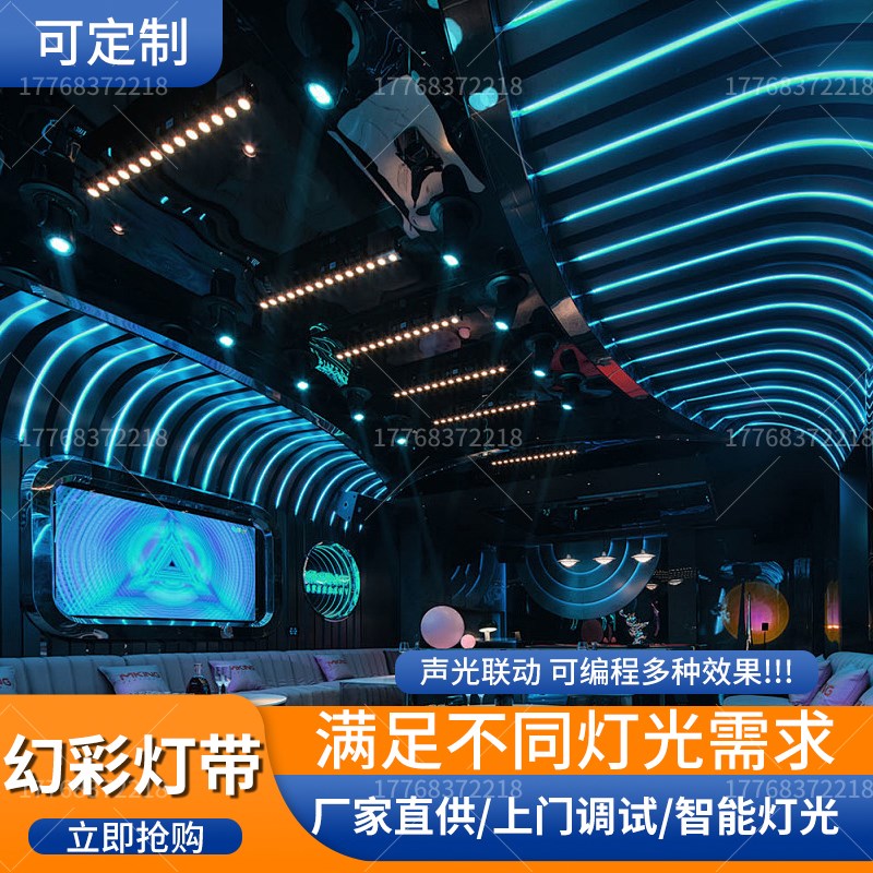 KTV幻彩酒吧清吧音乐餐厅氛围灯跑马追光L声控直播背景灯造型灯带