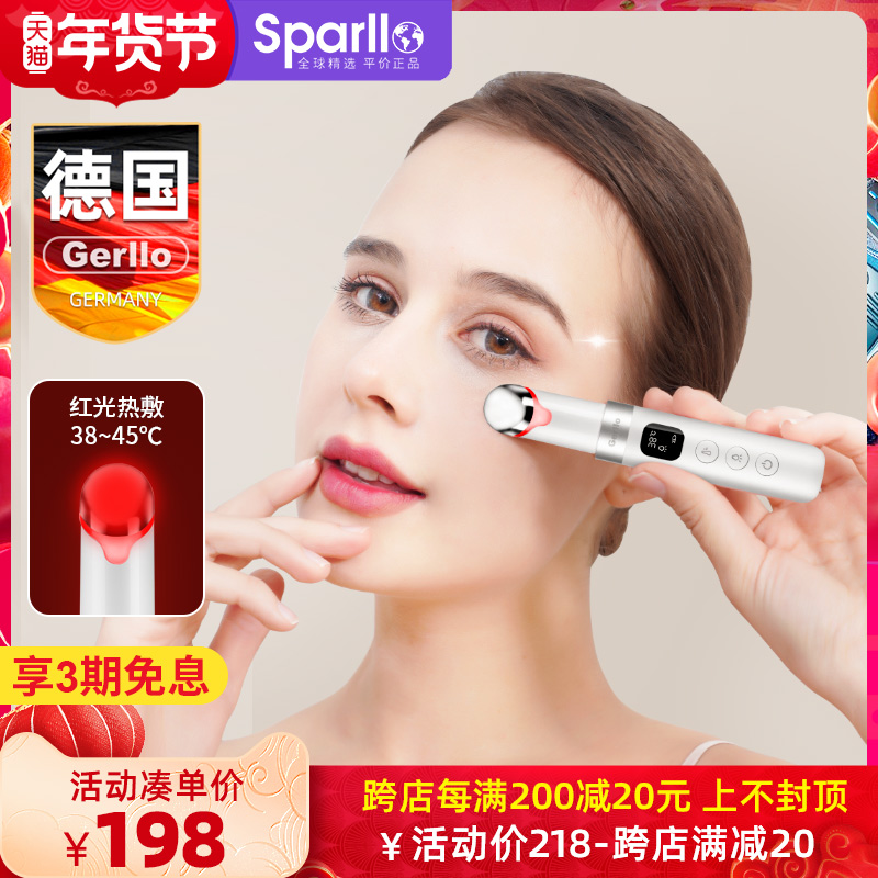 德国眼部按摩仪美眼棒眼睛美容眼霜导入去M眼袋黑眼圈热敷护眼神