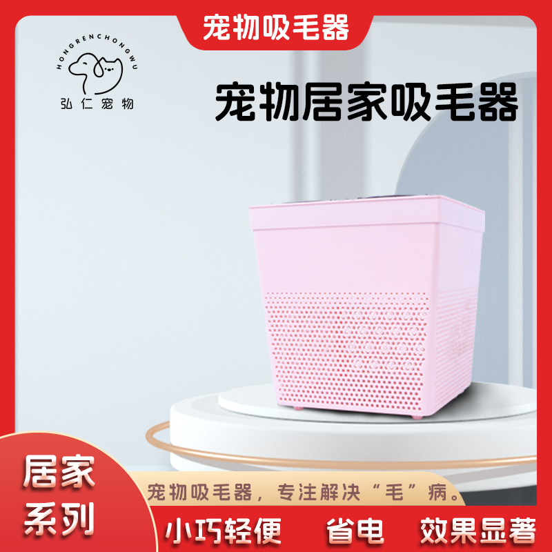 宠物吸毛器狗毛猫毛处理