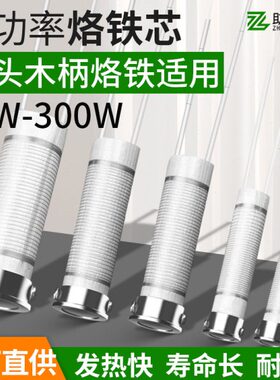 0木W大功率 柄W 扁头750发热0烙铁wW150电焊2010电烙铁30  芯W弯