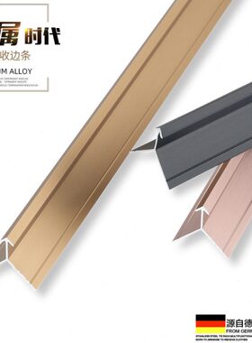 工条角护墙板厘字阴装饰条18612mm角木饰面收边条线收口阳9铝合金