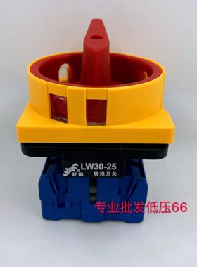 L) /江信转换开关州20温W302525长010 A长-0(负载断路开关30