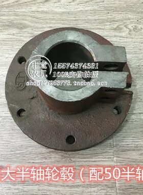 拖拉机配件加大*金半轴12式盘桑铼特拖葛衡50*拖油封65盘轮毂上