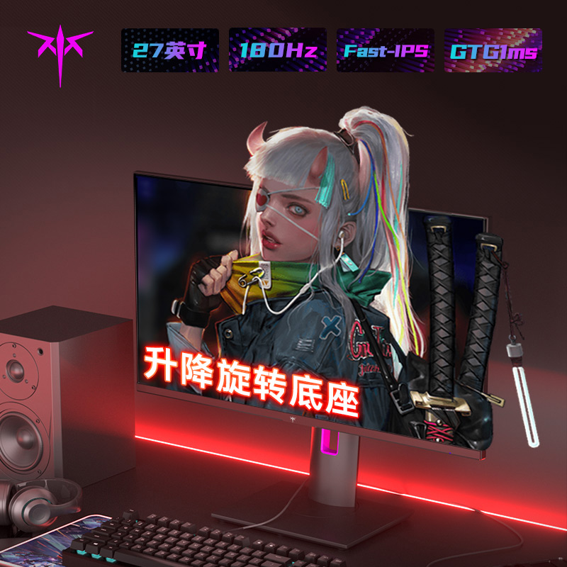 KTC27英寸2K180Hz升降旋转FvastIPS屏H27T22CS电竞显示器H27T22X